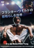 フランキー・ワイルドの素晴らしき世界 フランキー・ワイルドの素晴らしき世界